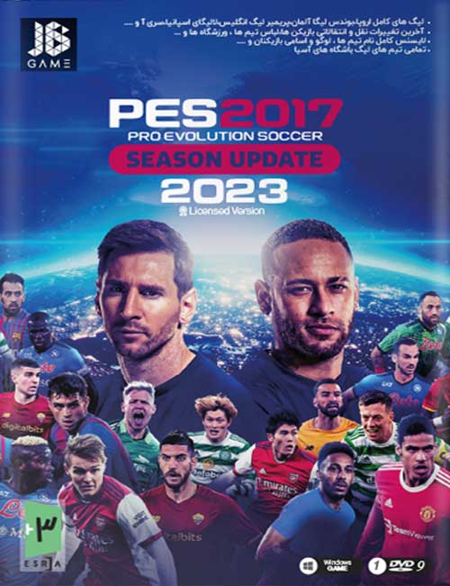 بازی PES 2017 Update 2023 برای کامپیوتر