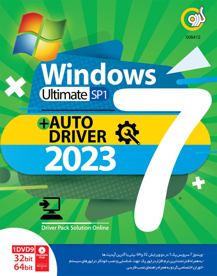 Windows 7 SP1 AutoDriver 2023