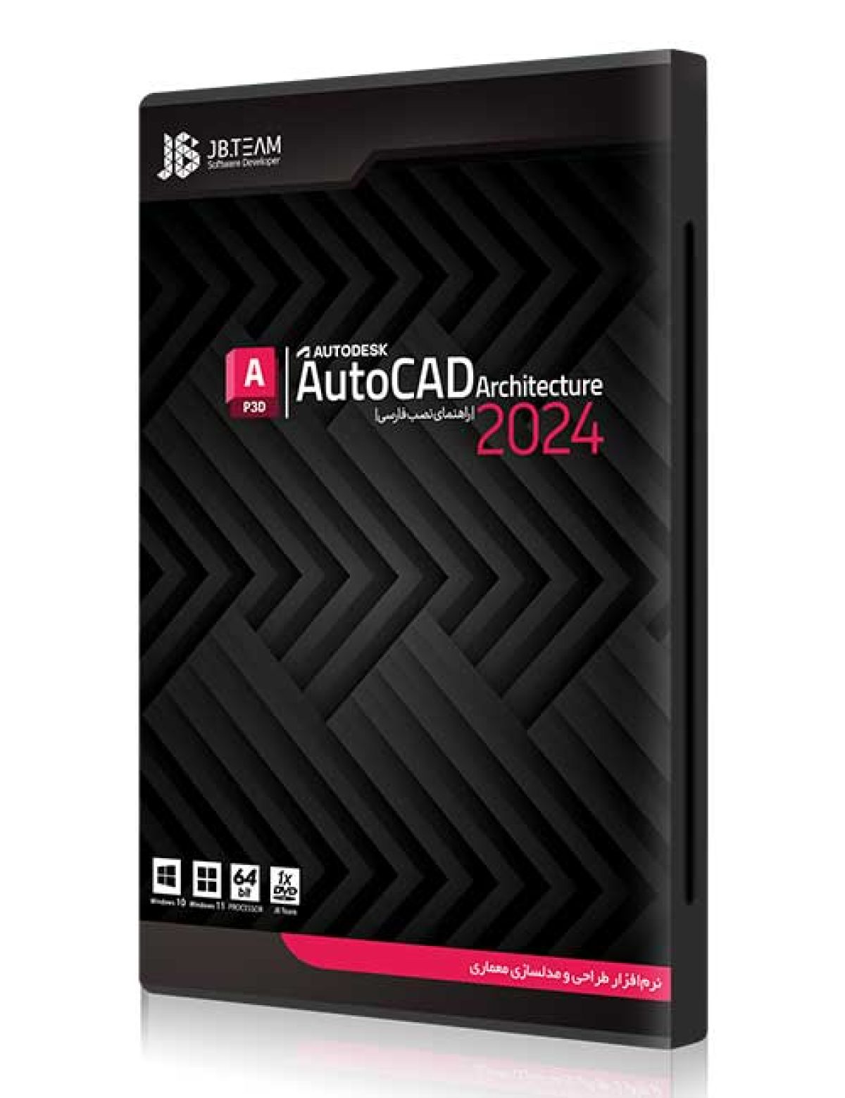 نرم افزار AutoCAD Architecture 2024 جی بی