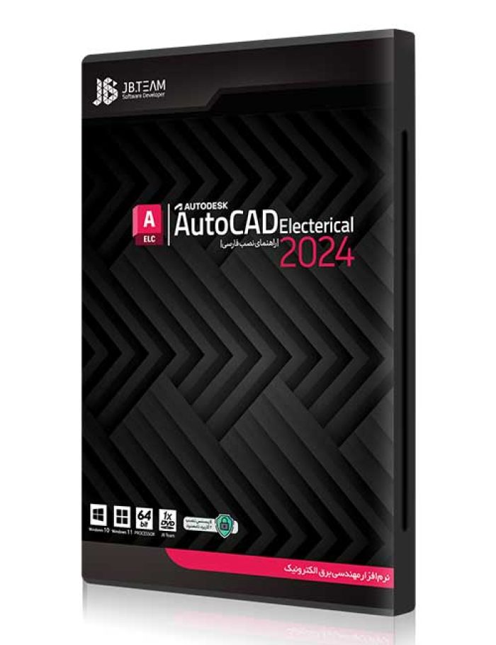 نرم افزار Autodesk Autocad Electrical 2024 جی بی اتوکد الکتریکال 2024