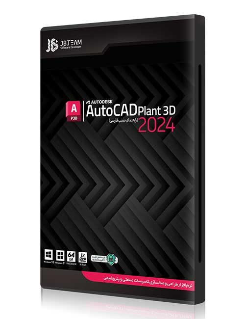 Autocad Plant 3D 2024