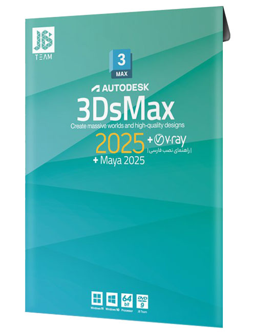 نرم افزار 3Ds Max 2025 + Maya 2025 + V-ray جی بی