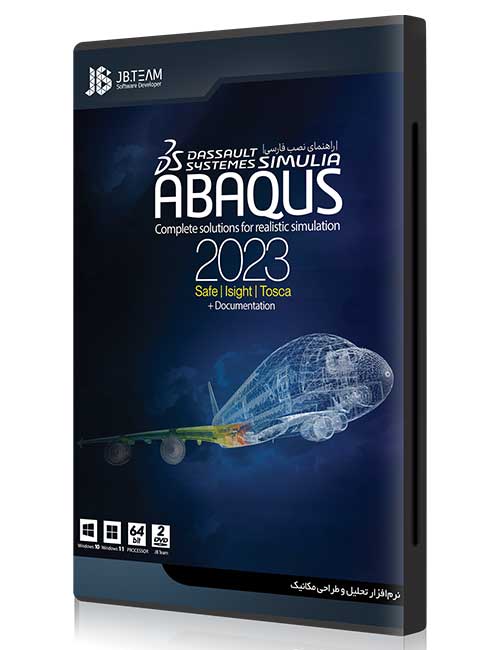 نرم افزار Abaqus 2023 جی بی