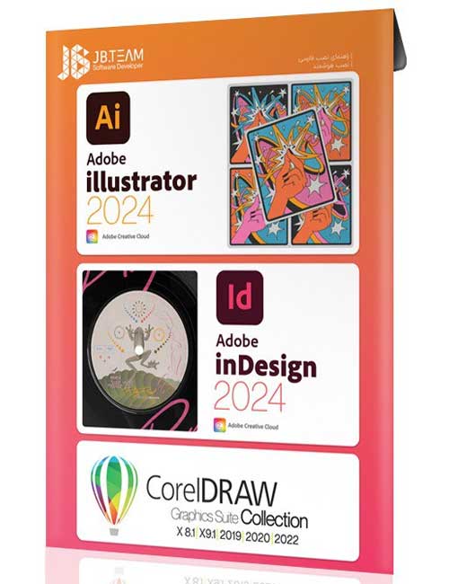 نرم افزار Illustrator 2024 Indesign 2024 CorelDraw 2022 جی بی