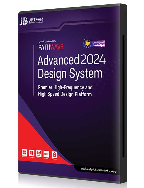 نرم افزار Advanced Design System 2024 جی بی