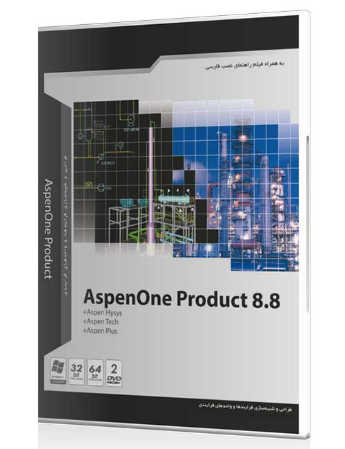 نرم افزار Aspen Product 8.‎8 جی بی