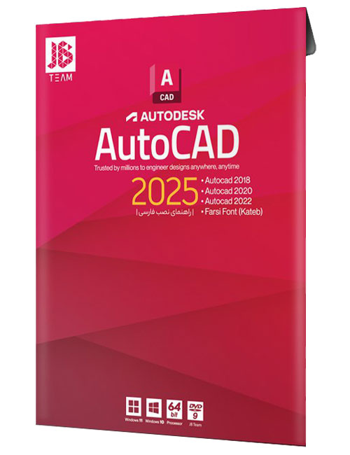 نرم افزار AutoCAD 2025 جی بی