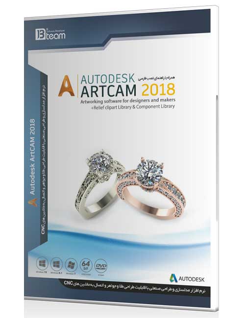 نرم افزار ArtCam 2018 جی بی