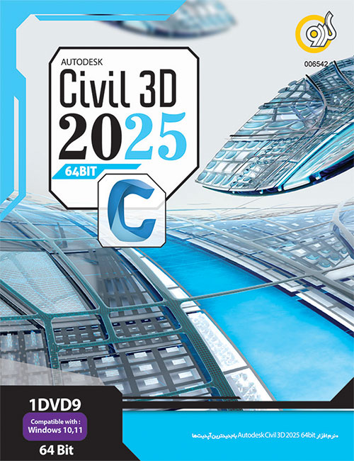 نرم افزار Autodesk Civil 3D 2025 گردو