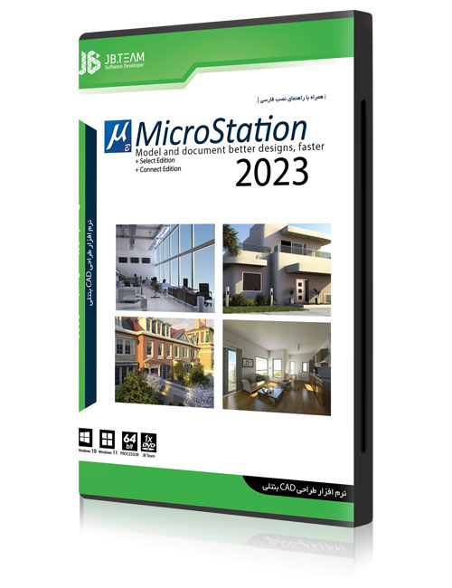 نرم افزار Bentley MicroStation 2023 جی بی