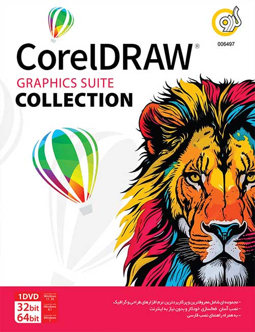 نرم افزار CorelDraw Graphics Suite 2023 گردو