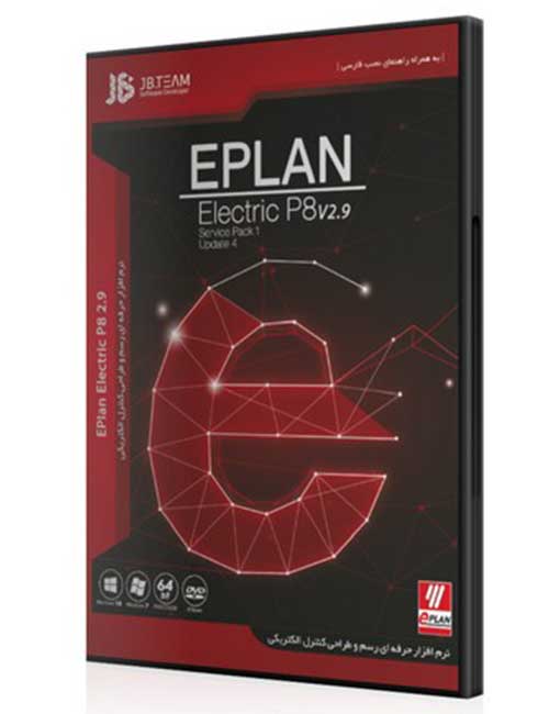 نرم افزار Eplan Electric P8 2.‎9 جی بی
