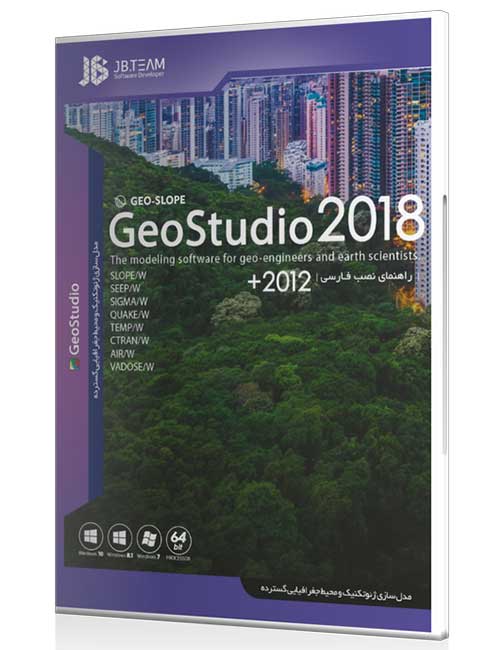 نرم افزار Geo-Slope GEOStudio 2018 جی بی