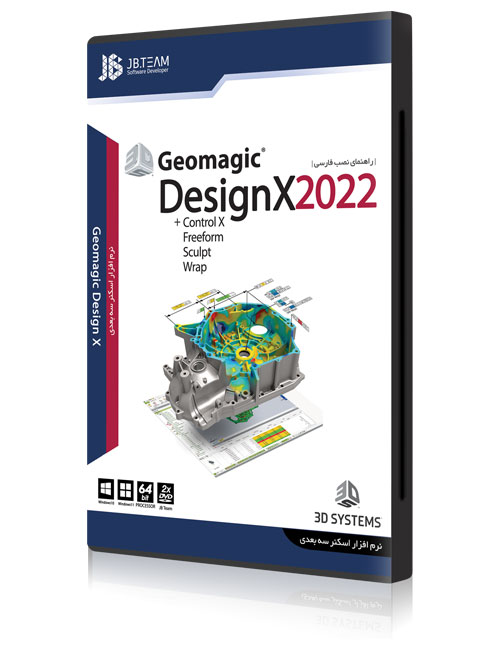 نرم افزار Geomagic Design X 2022 جی بی
