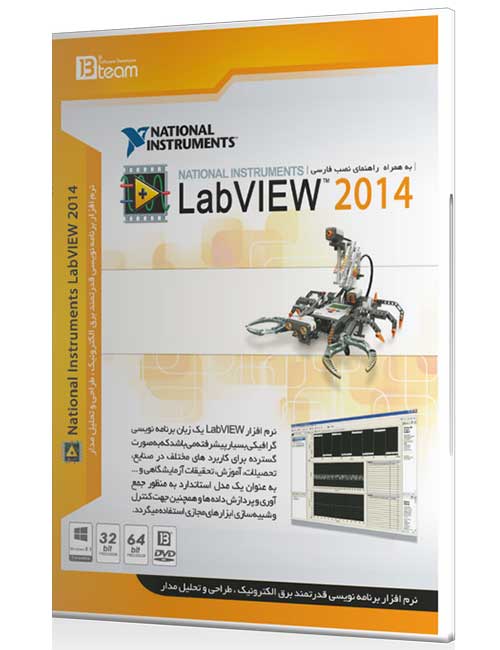 نرم افزار Labview 2014 جی بی
