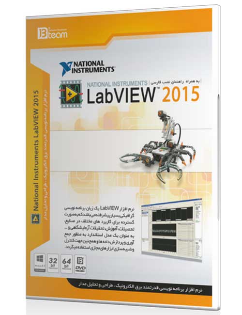 نرم افزار Labview 2015 جی بی