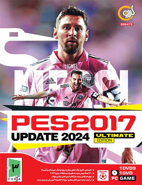 بازی PES 2017 Update 2024 برای کامپیوتر