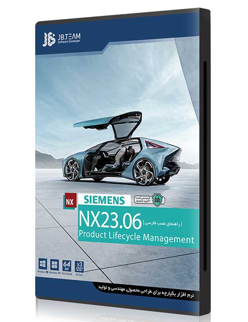 نرم افزار Siemens NX 23.06 جی بی