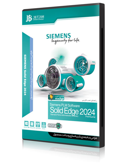 نرم افزار Siemens Solid Edge 2024 جی بی