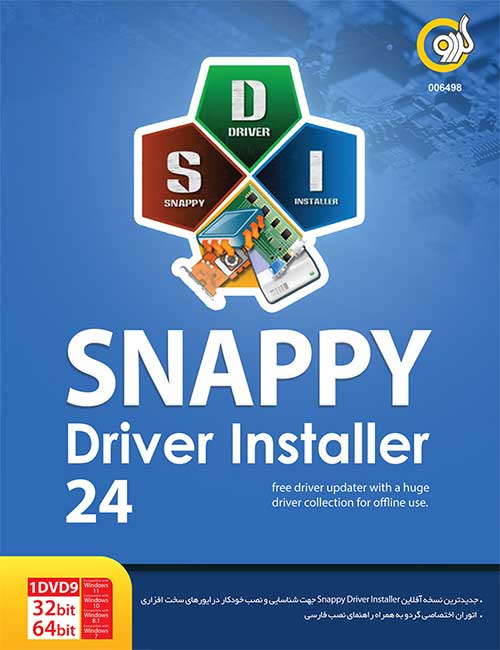 نرم افزار Snappy Driver Installer 24 گردو