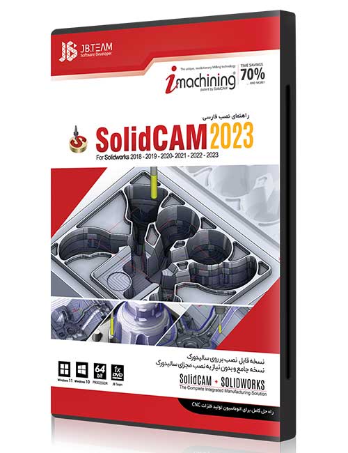 نرم افزار SolidCAM 2023 جی بی