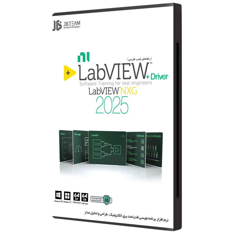 نرم افزار Labview 2025 جی بی